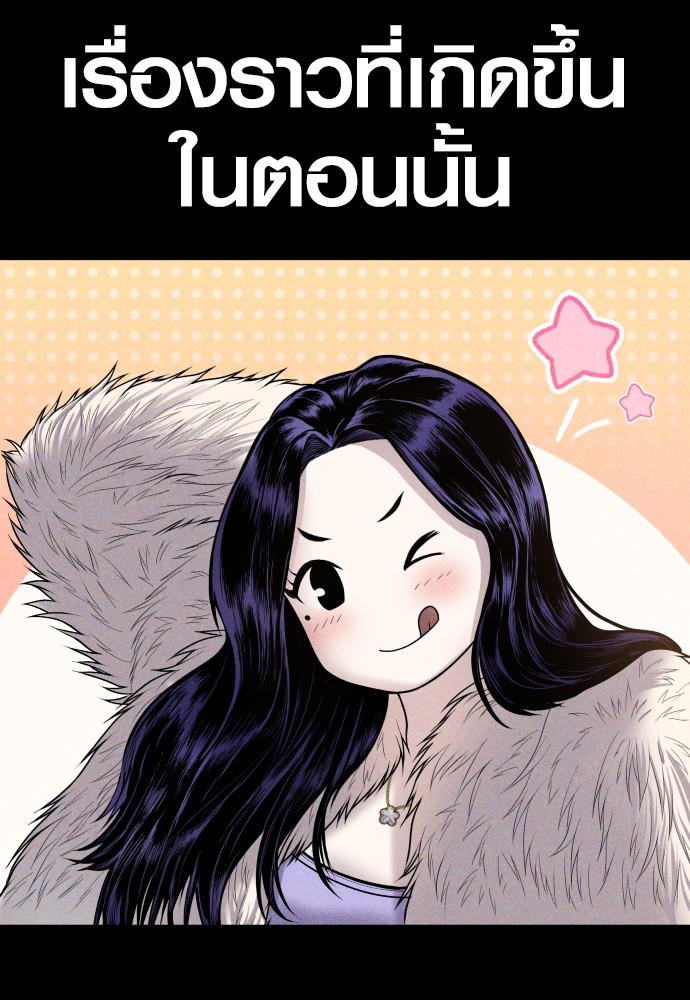 อ่านการ์ตูน Juvenile Offender 44 ภาพที่ 66