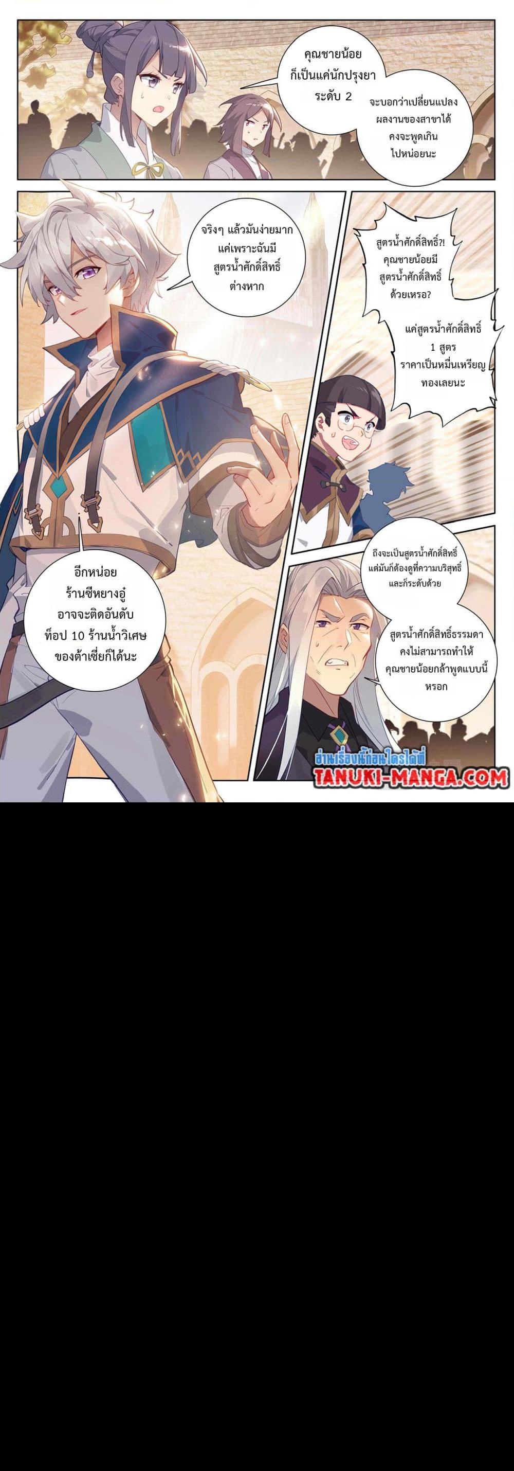 อ่านการ์ตูน Absolute Resonance 54 ภาพที่ 10