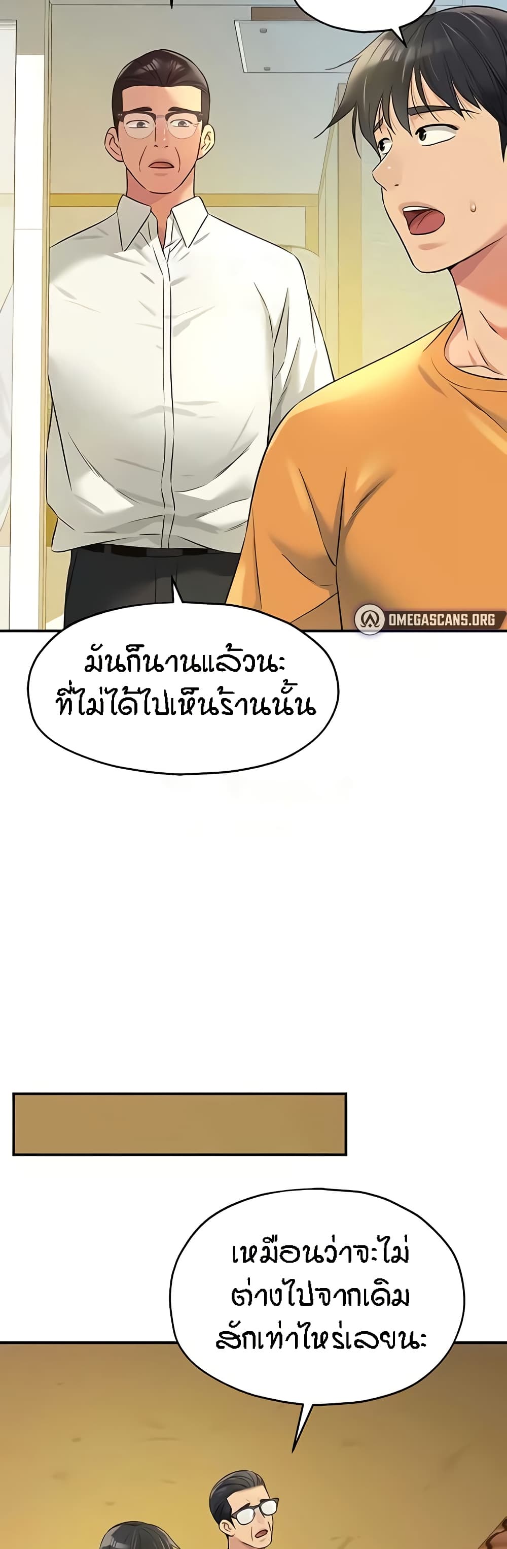 อ่านการ์ตูน Glory Hole 86 ภาพที่ 30