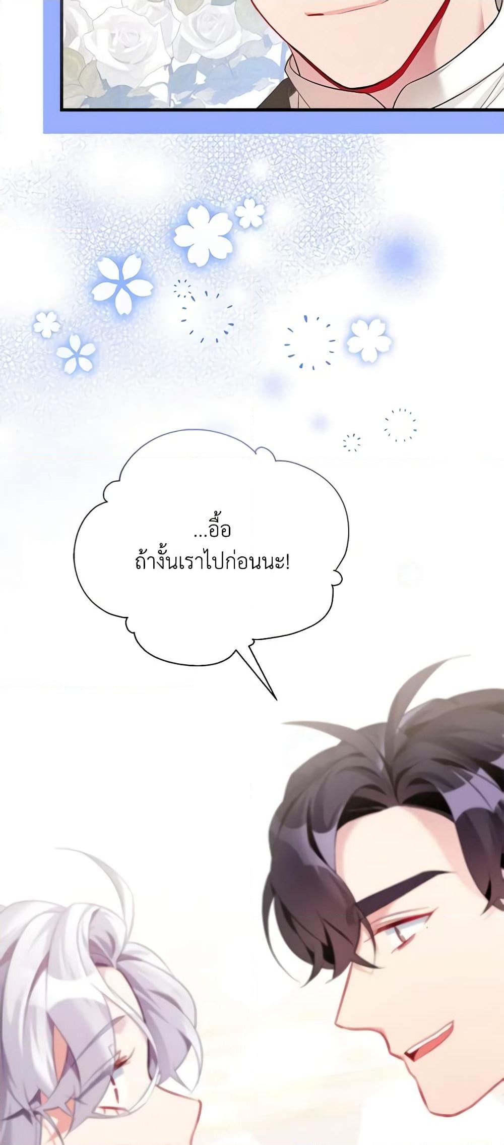 อ่านการ์ตูน Not-Sew-Wicked Stepmom 111 ภาพที่ 34