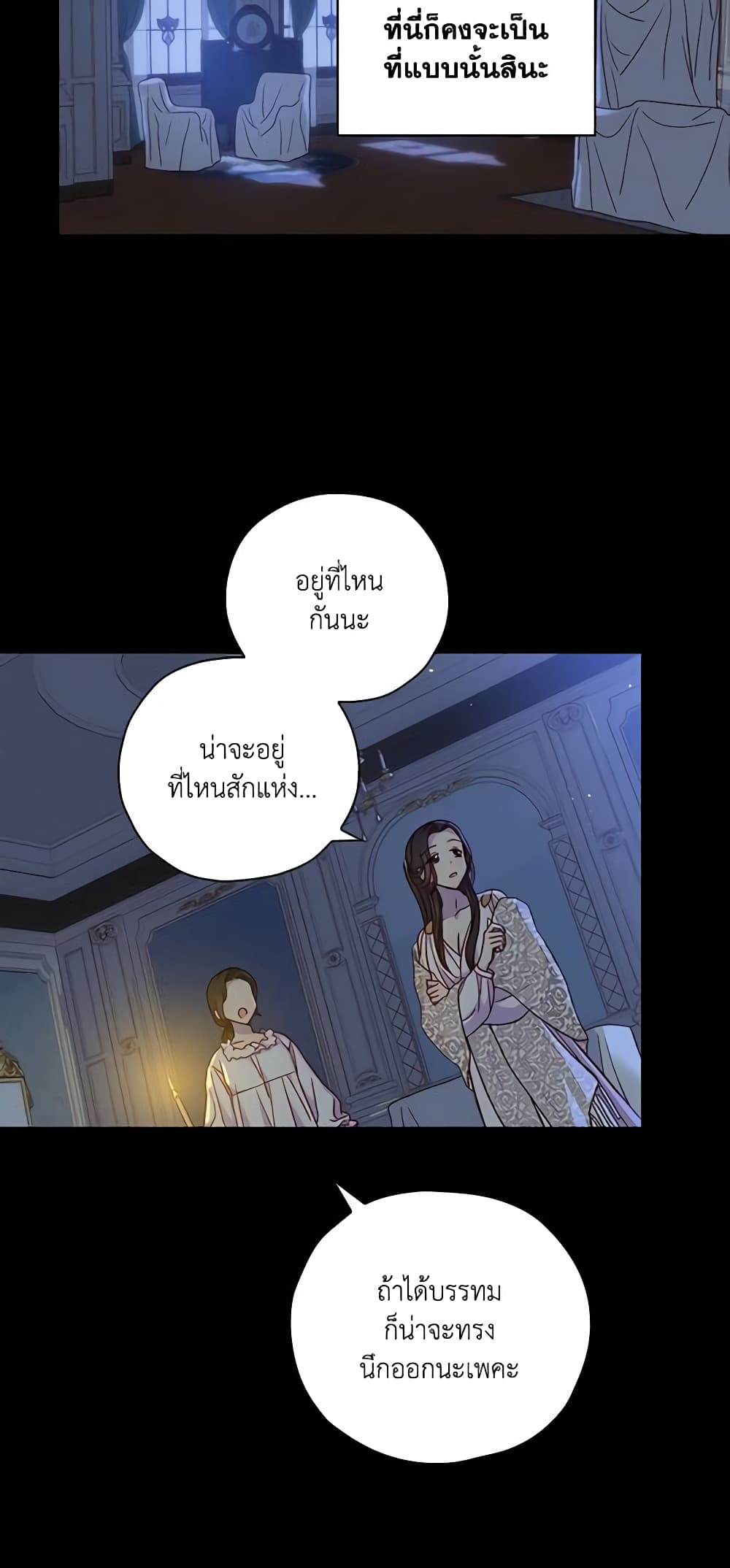 อ่านการ์ตูน Surviving As A Maid 33 ภาพที่ 30