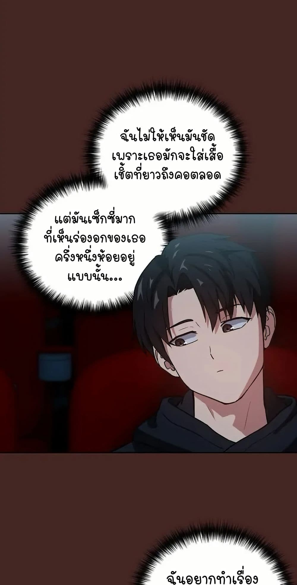 อ่านการ์ตูน After Work Love Affairs 36 ภาพที่ 43