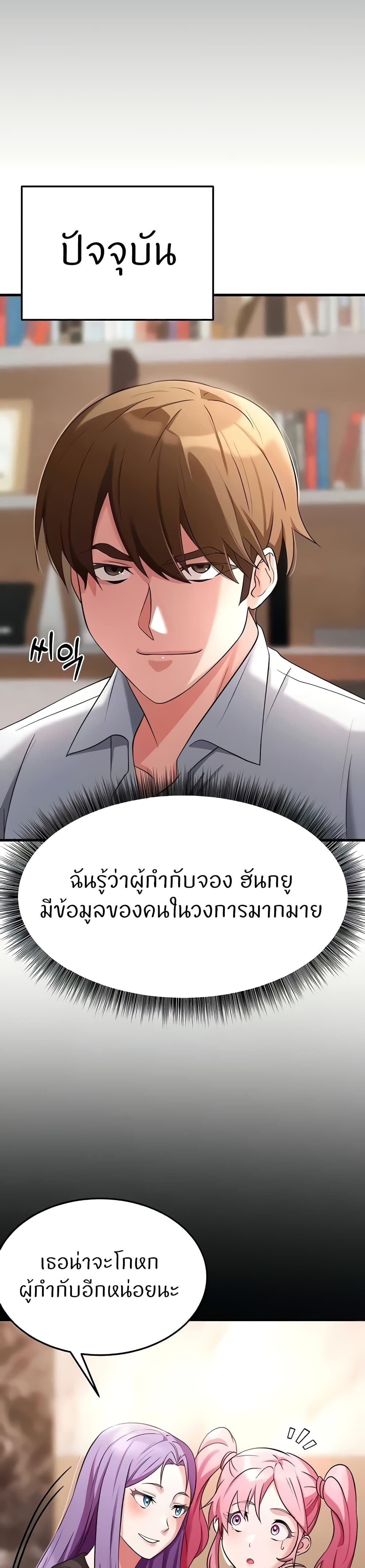 อ่านการ์ตูน Sextertainment 31 ภาพที่ 31