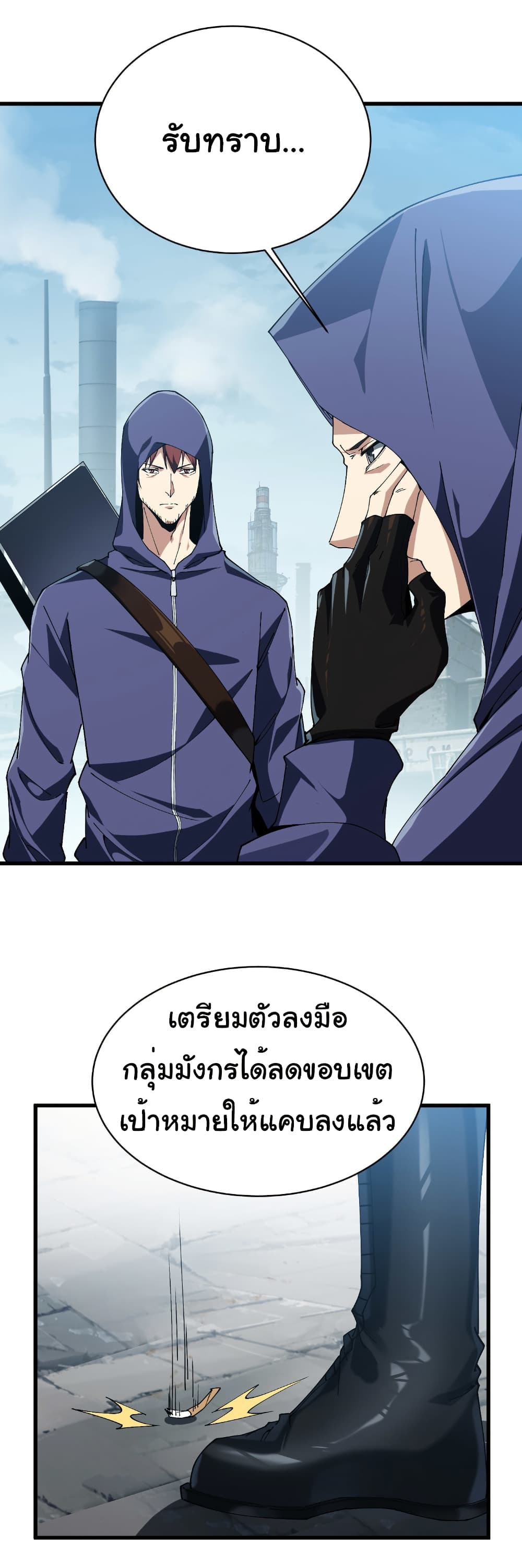 อ่านการ์ตูน Start evolution from koi to dragon 12 ภาพที่ 31