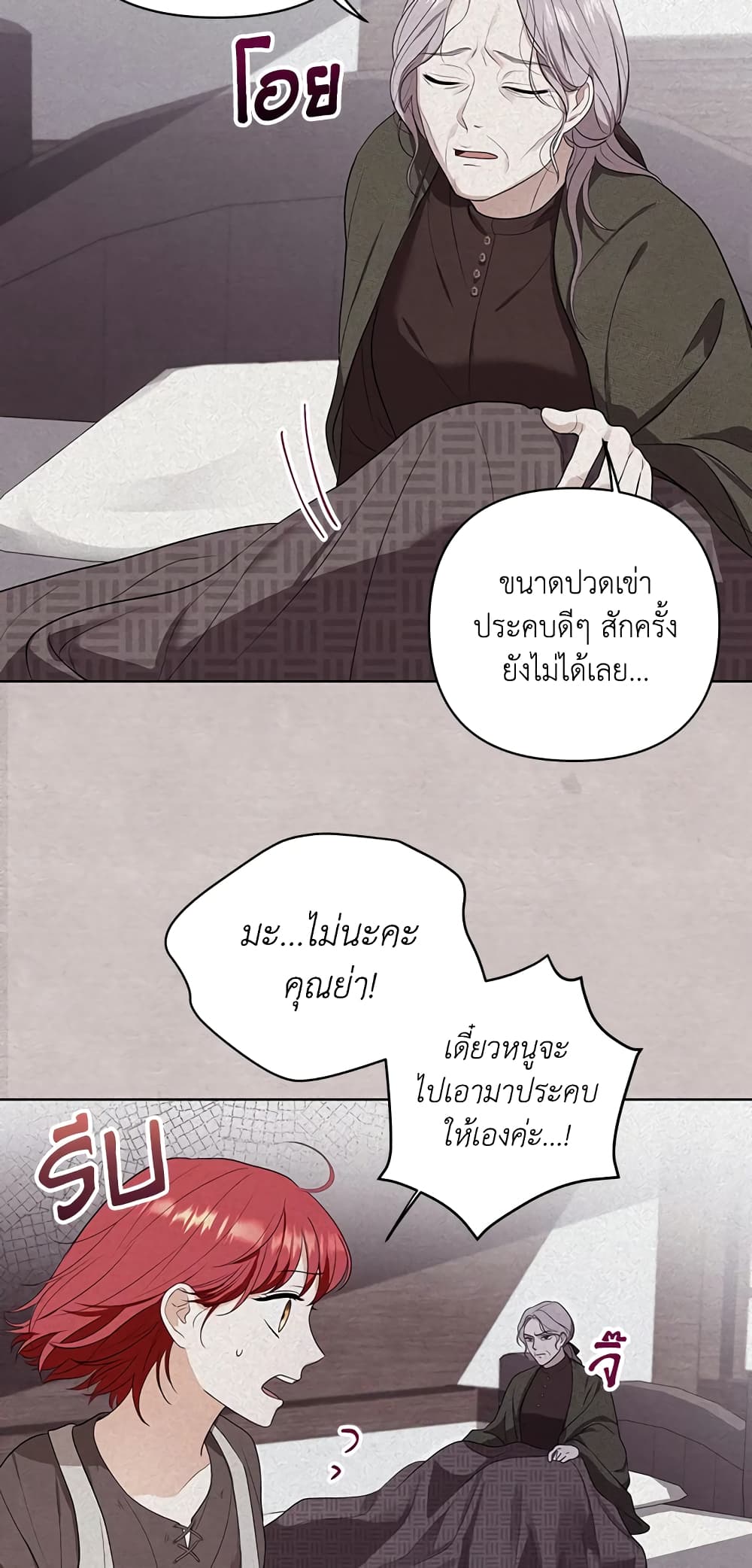 อ่านการ์ตูน I Became the Tyrant’s Translator 4 ภาพที่ 15