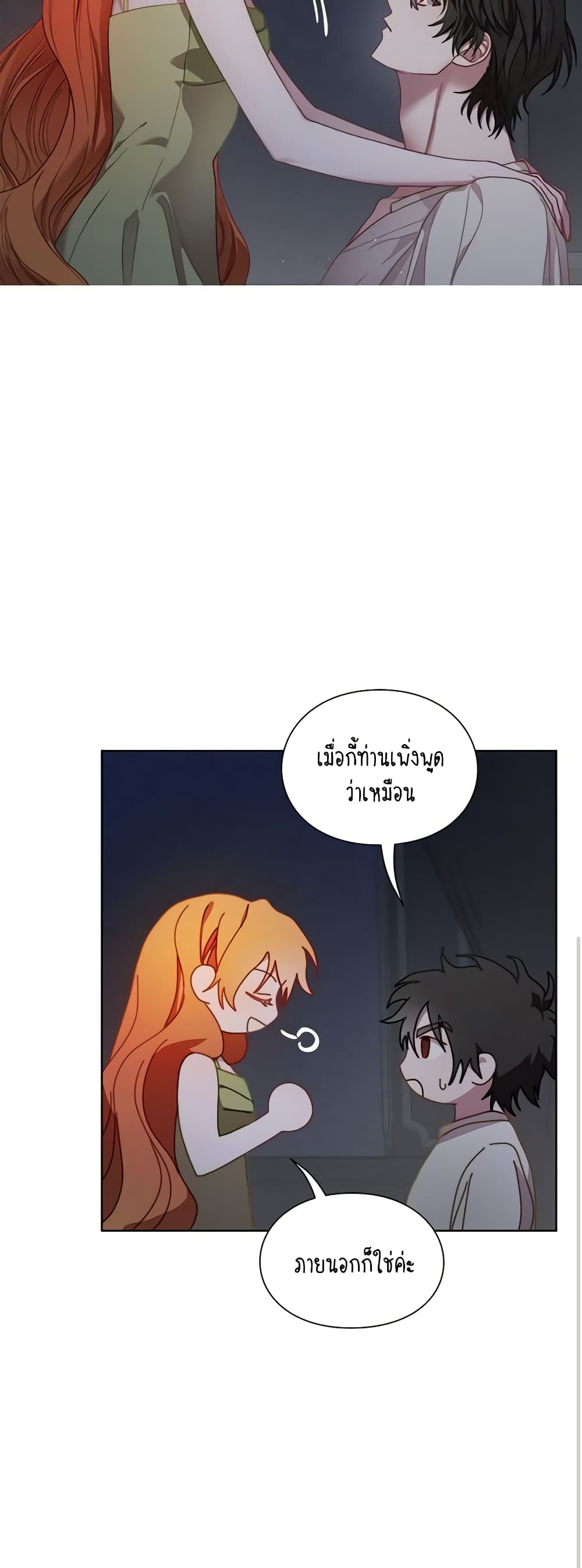 อ่านการ์ตูน Lucia 114 ภาพที่ 10