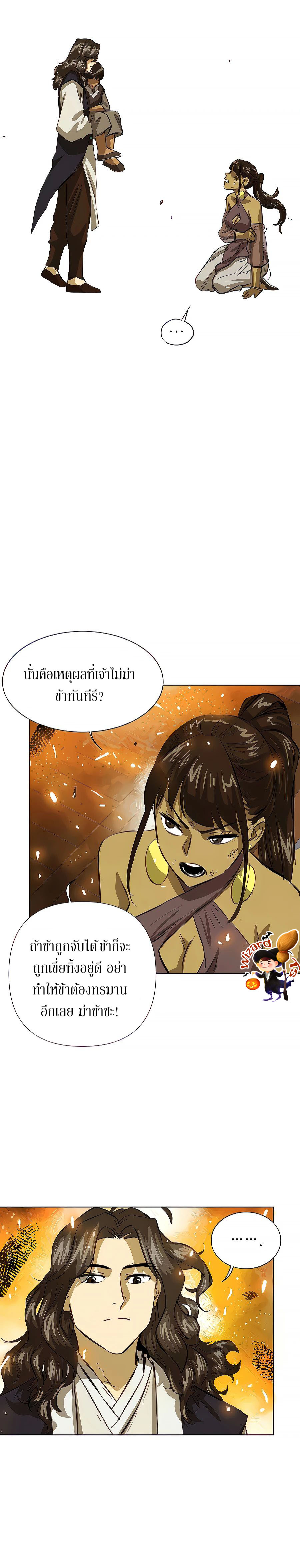 อ่านการ์ตูน Infinite Level up in Murim 123 ภาพที่ 15