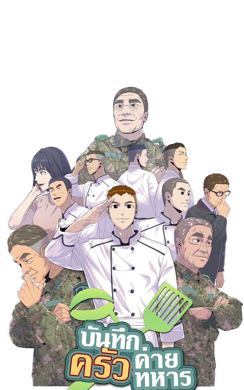 อ่านการ์ตูน Kitchen Soldier 190 ภาพที่ 6