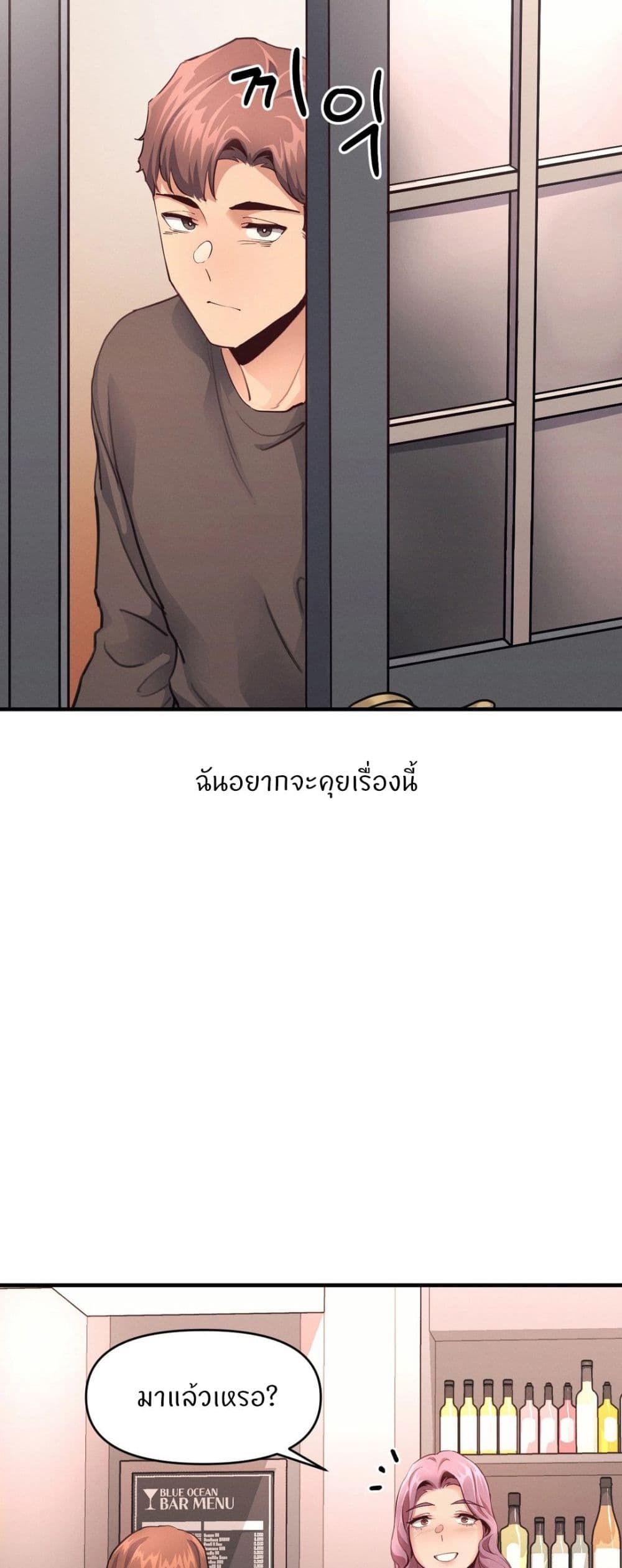 อ่านการ์ตูน My Life is a Piece of Cake 17 ภาพที่ 19