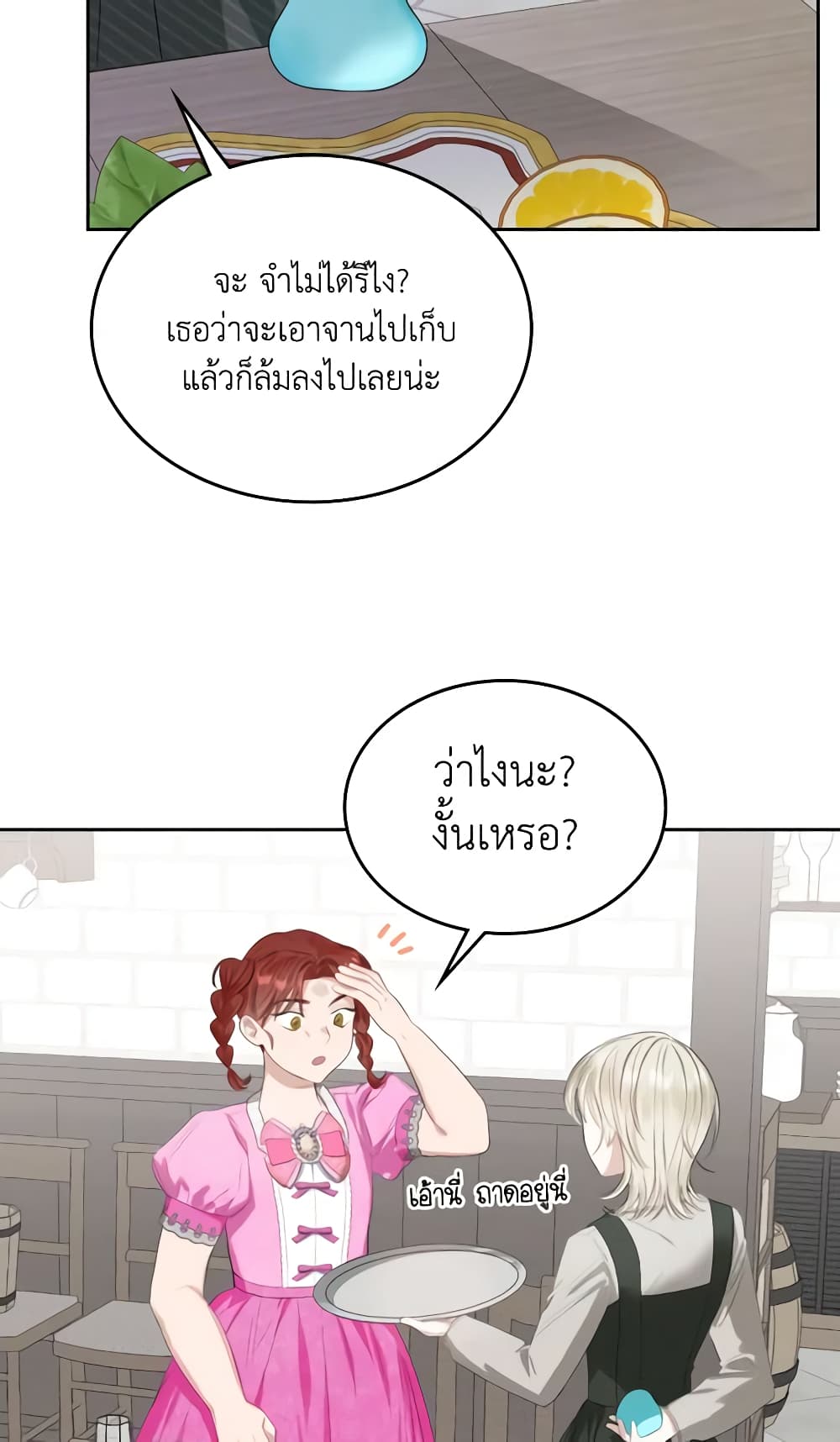 อ่านการ์ตูน The Monster Male Lead Lives Under My Bed 3 ภาพที่ 13