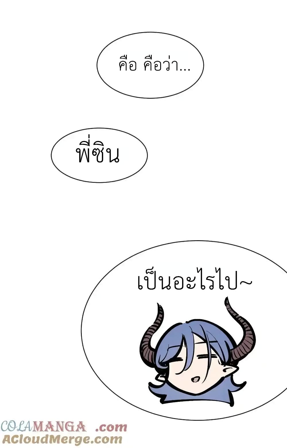 อ่านการ์ตูน Demon X Angel, Can’t Get Along! 116 ภาพที่ 57