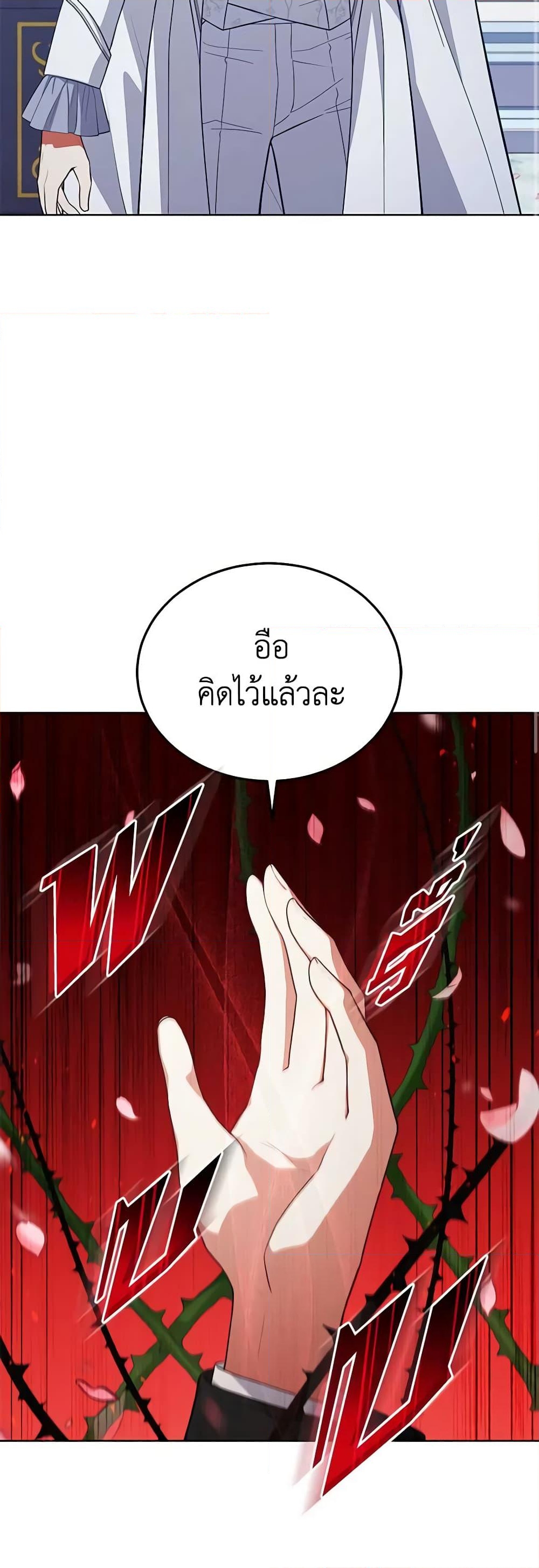 อ่านการ์ตูน Solitary Lady 81 ภาพที่ 54