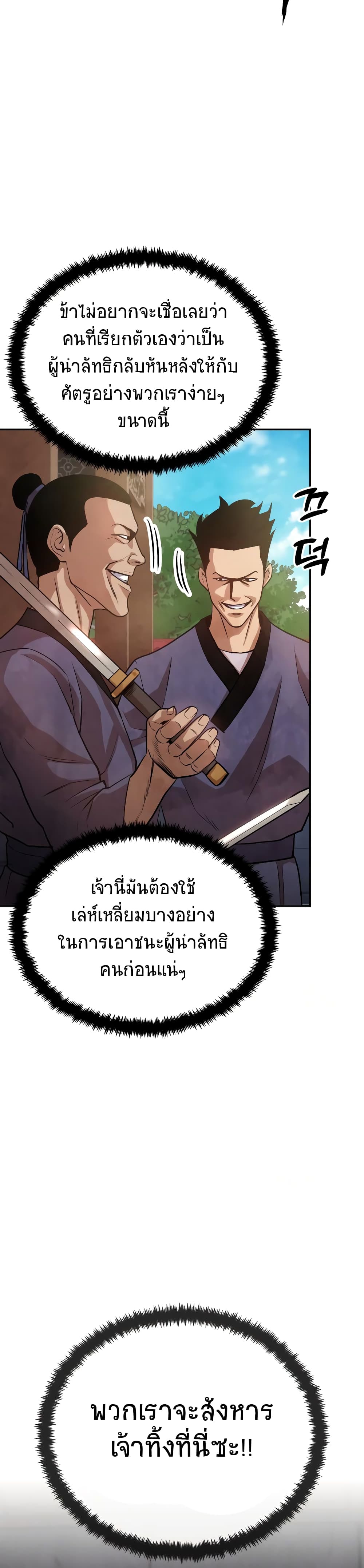 อ่านการ์ตูน Geongaek 6 ภาพที่ 26