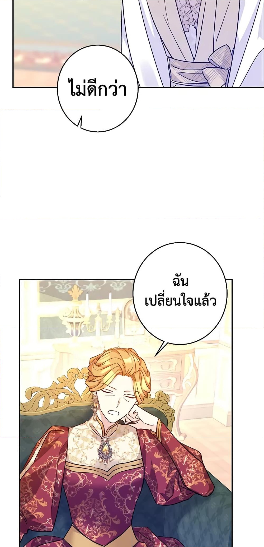 อ่านการ์ตูน I Will Change The Genre 47 ภาพที่ 58