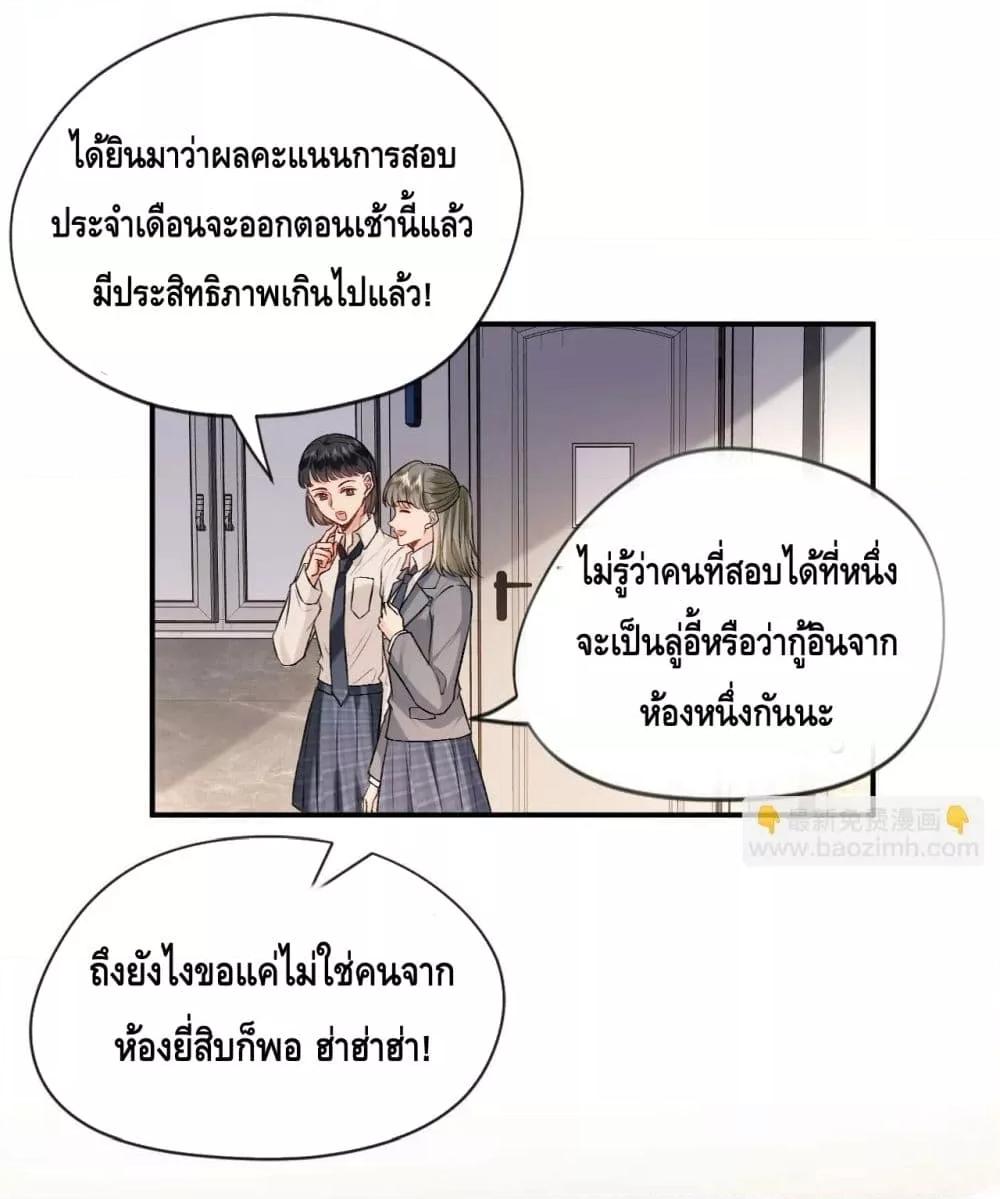 อ่านการ์ตูน Madam Slaps Her Face Online Everyday 17 ภาพที่ 2