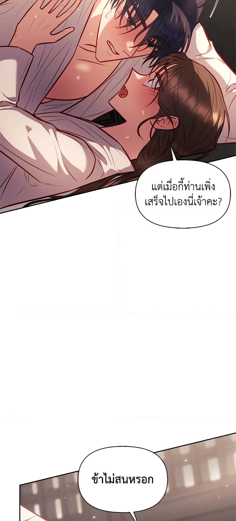 อ่านการ์ตูน Moonrise by the Cliff 27 ภาพที่ 32