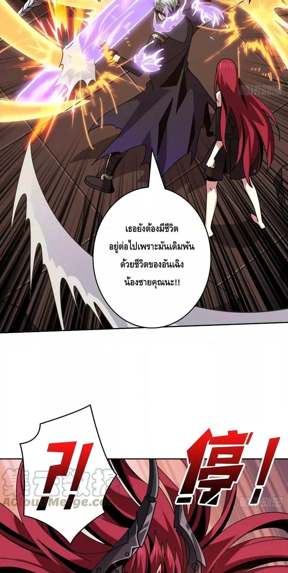 อ่านการ์ตูน King Account at the Start 237 ภาพที่ 23