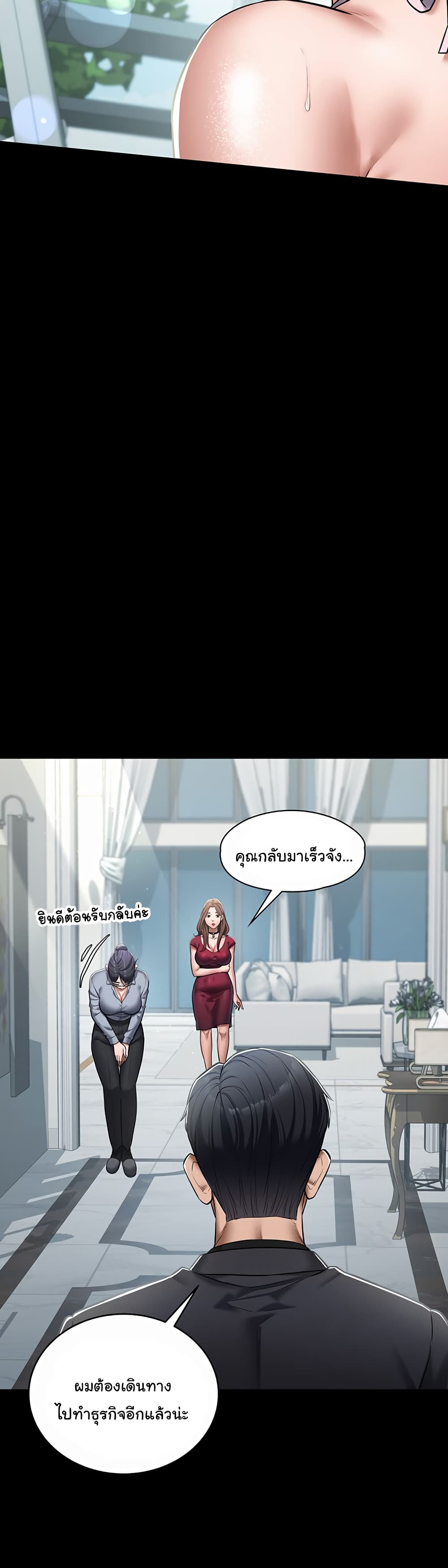 อ่านการ์ตูน A Very Private Revenge 1 ภาพที่ 39