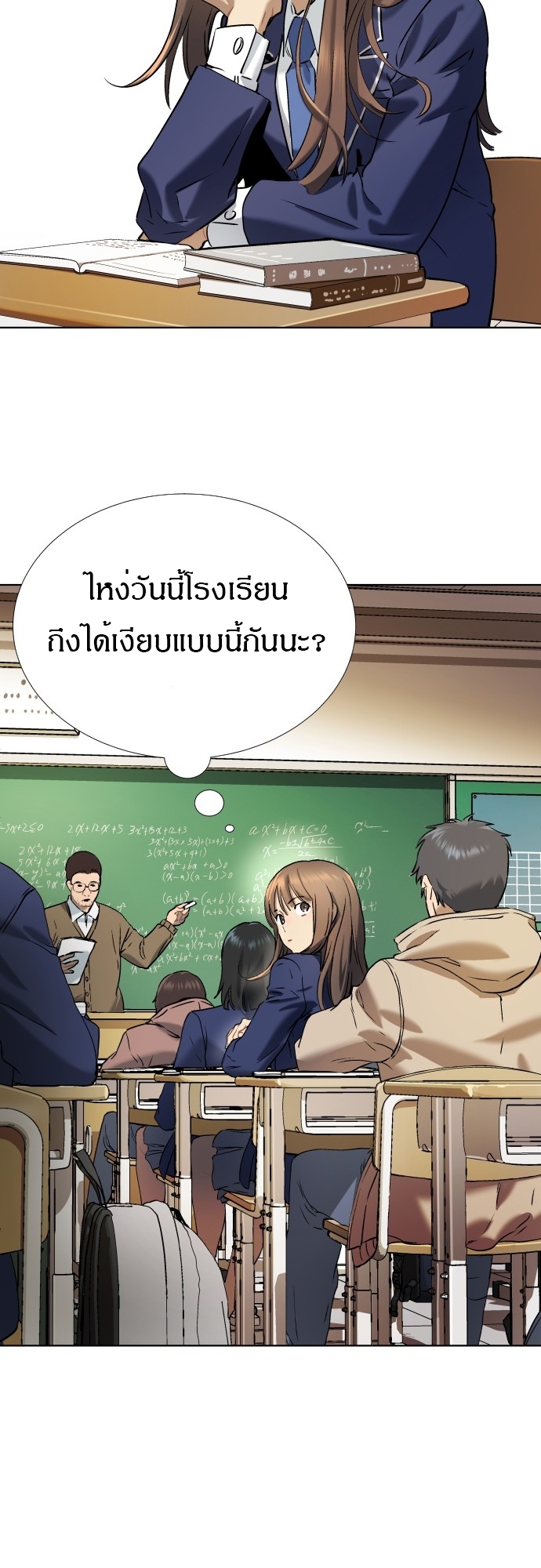 อ่านการ์ตูน Oh! Dangun 11 ภาพที่ 60