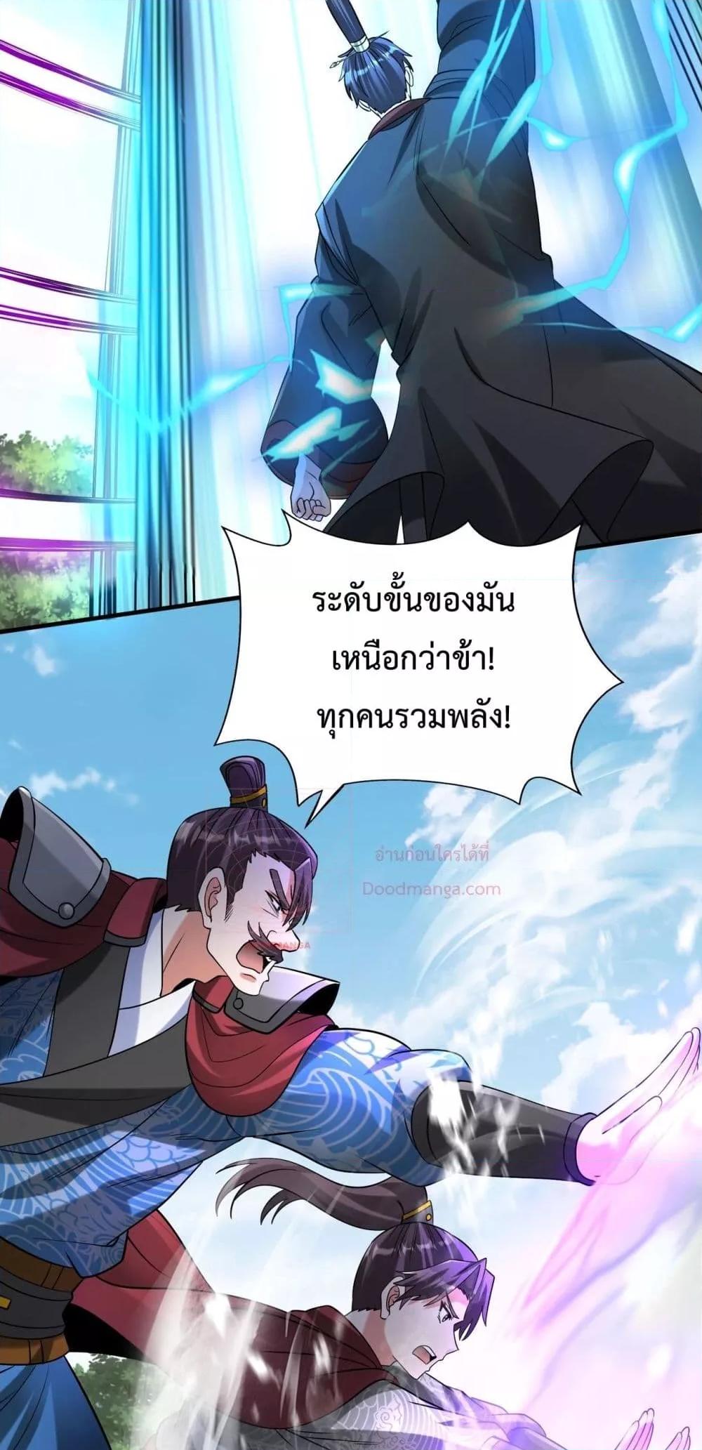 อ่านการ์ตูน I Kill To Be God 140 ภาพที่ 28