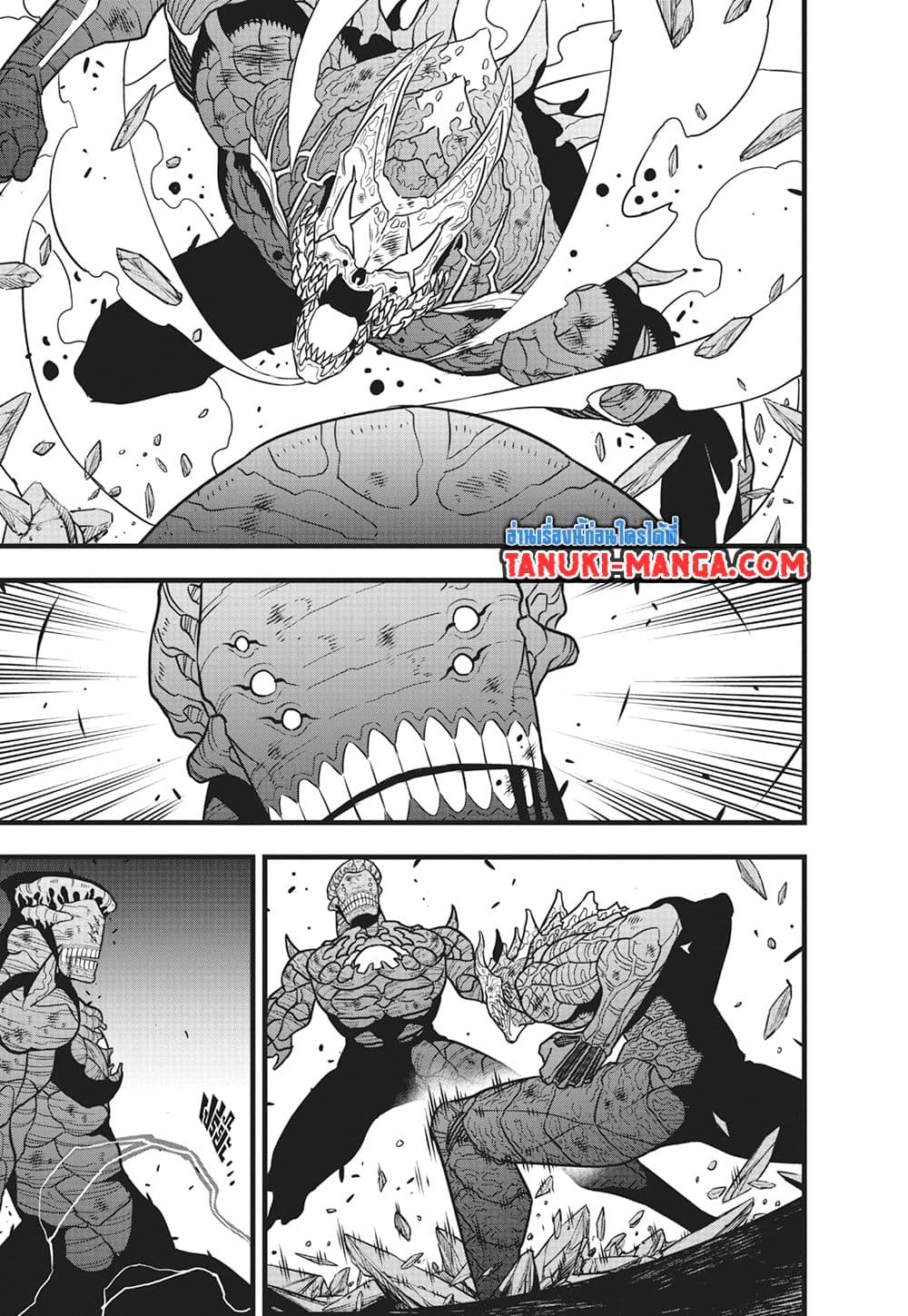 อ่านการ์ตูน Kaiju No.8 112 ภาพที่ 11