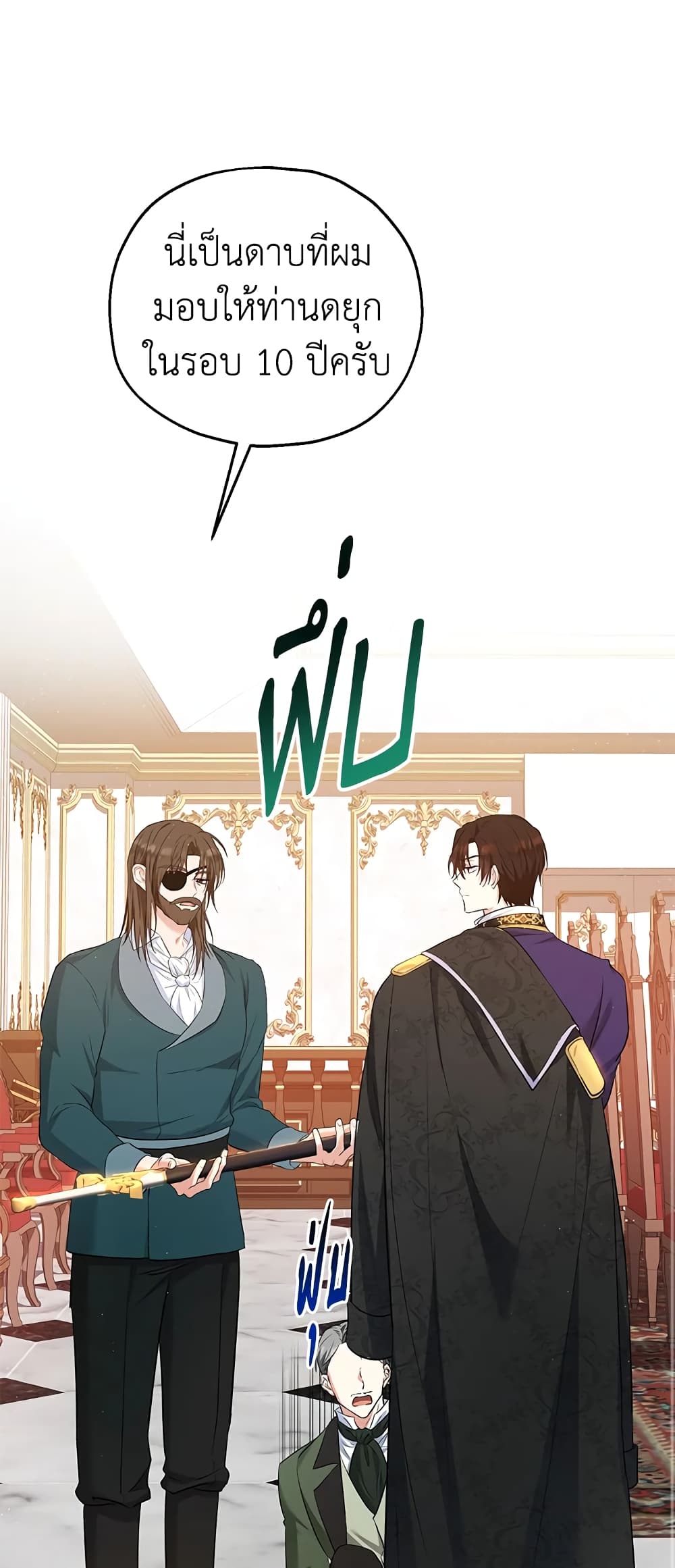 อ่านการ์ตูน The Adopted Daughter-in-law Wants To Leave 33 ภาพที่ 7