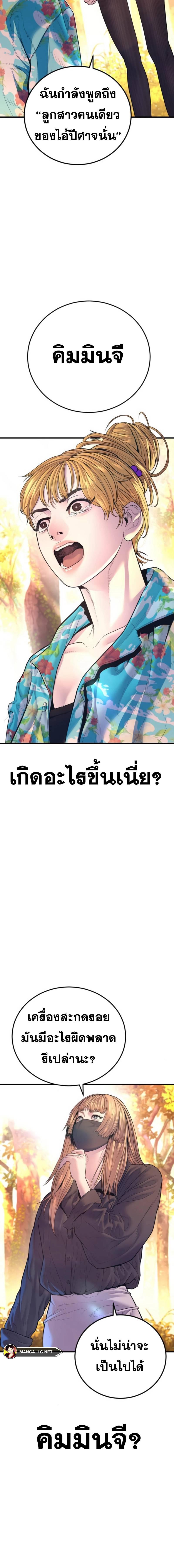 อ่านการ์ตูน Manager Kim 161 ภาพที่ 39