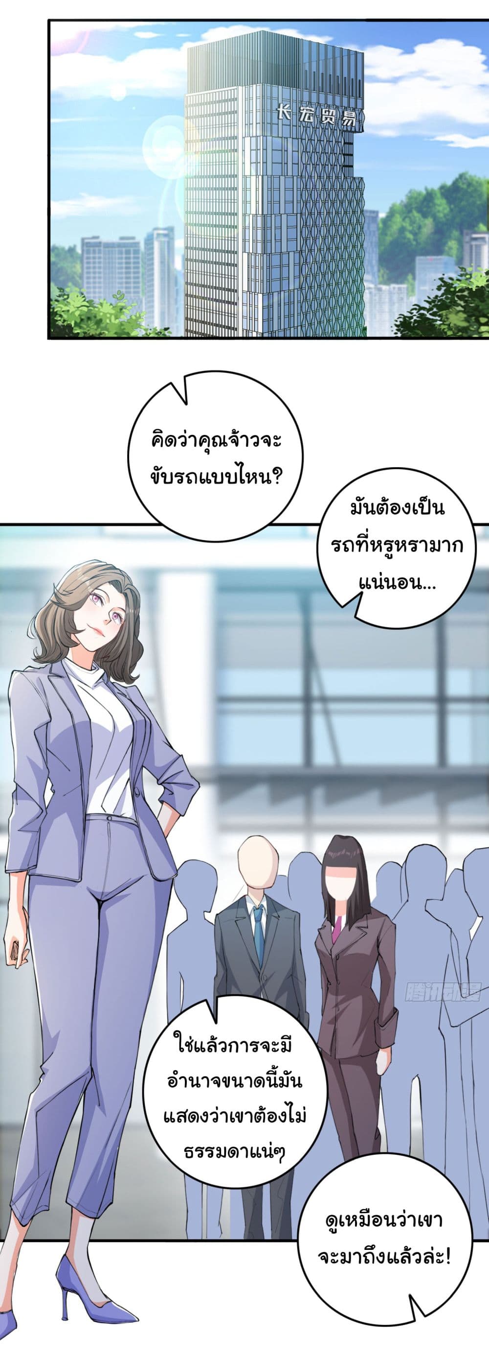 อ่านการ์ตูน Life Exchange Club 12 ภาพที่ 27