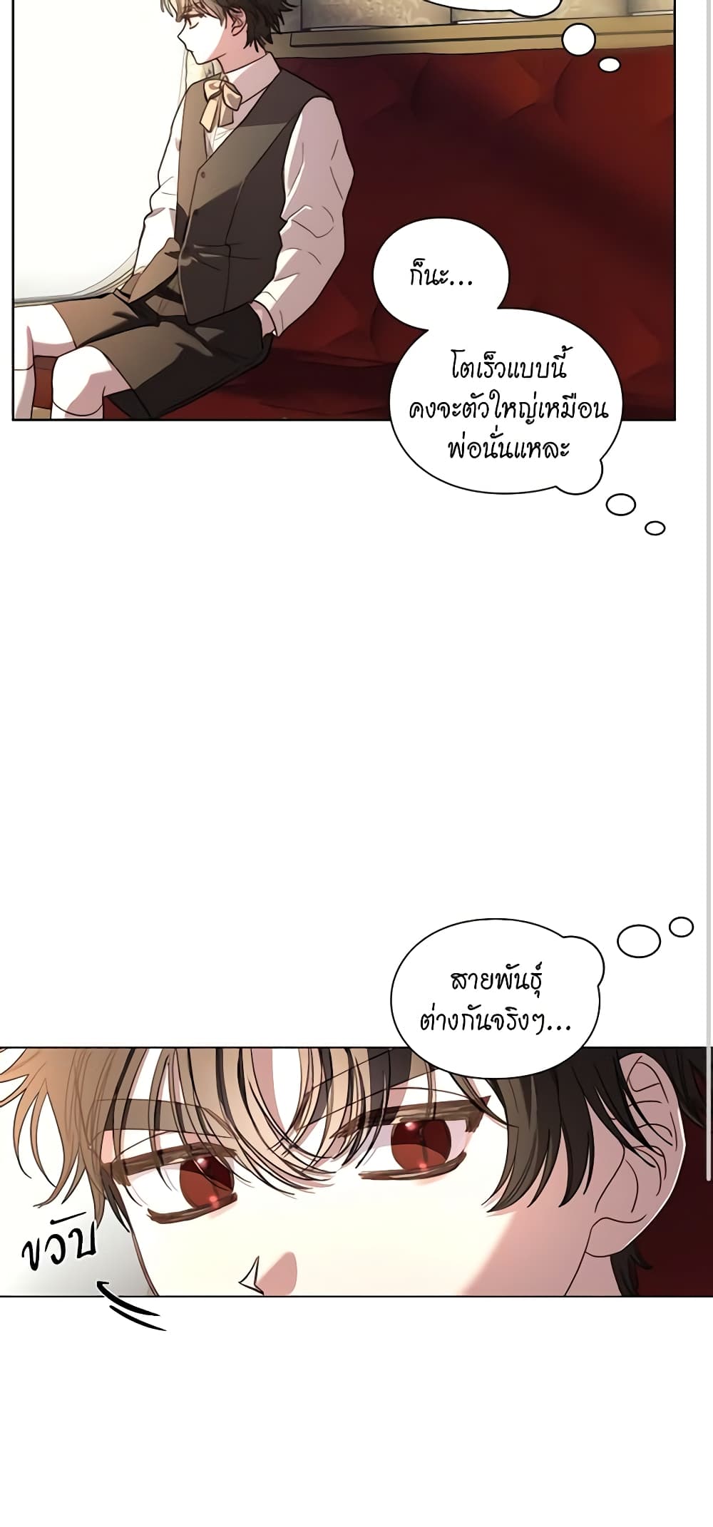 อ่านการ์ตูน Lucia 72 ภาพที่ 14