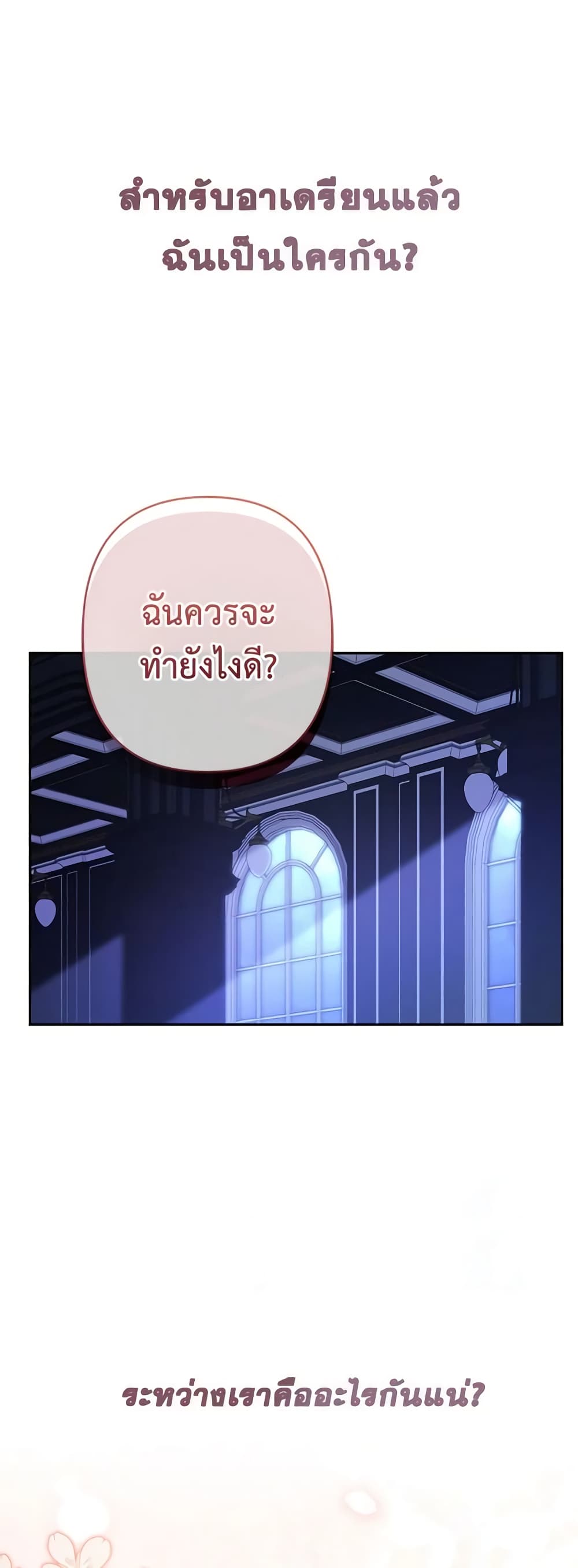 อ่านการ์ตูน How to Survive as a Maid in a Horror Game 47 ภาพที่ 7