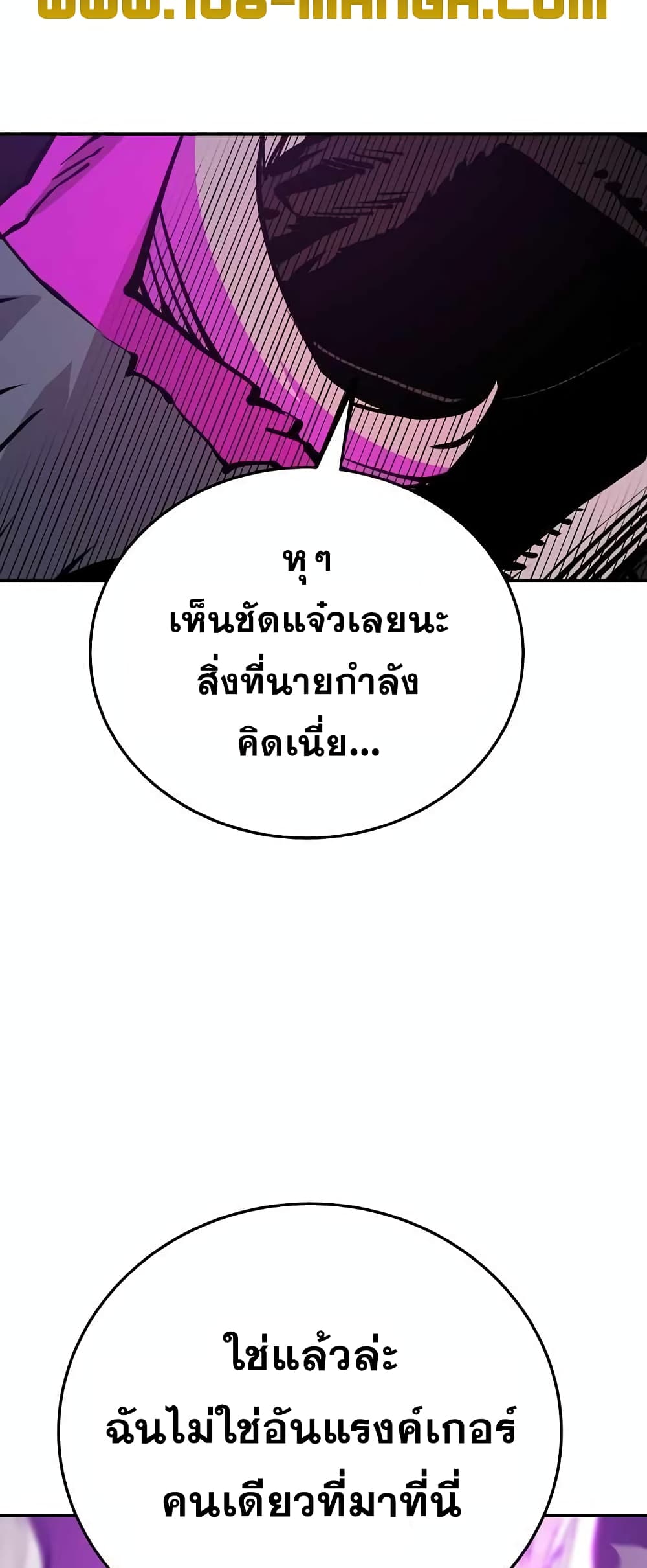 อ่านการ์ตูน Player 103 ภาพที่ 15