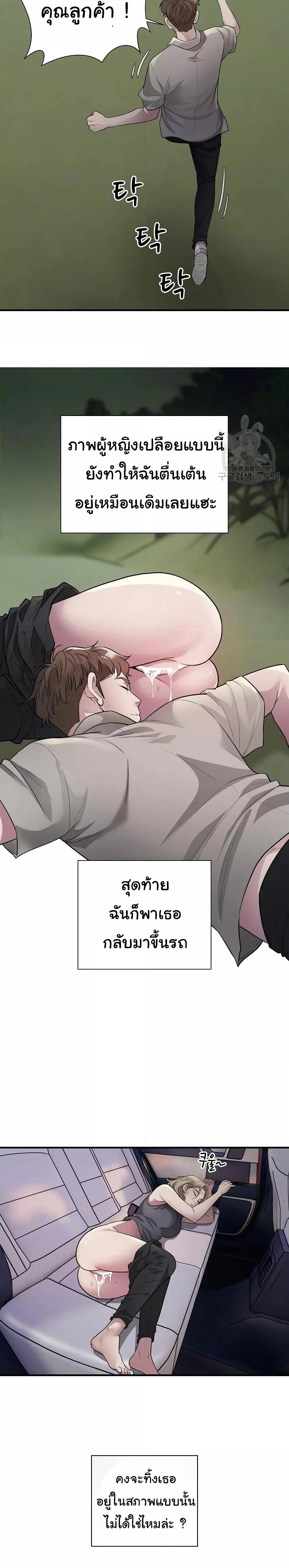 อ่านการ์ตูน Taxi 7 ภาพที่ 12