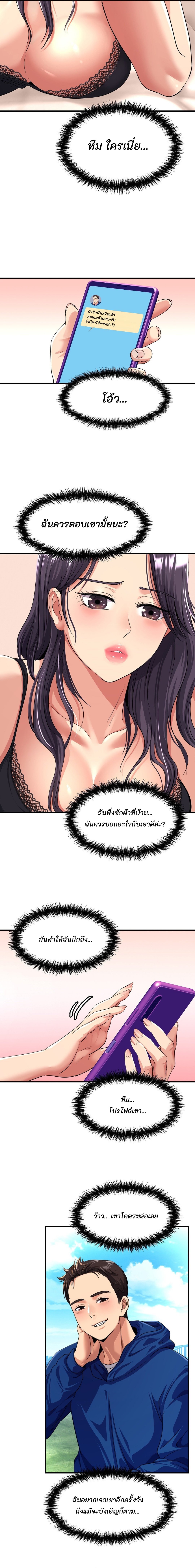 อ่านการ์ตูน Secret Affection 2 ภาพที่ 18