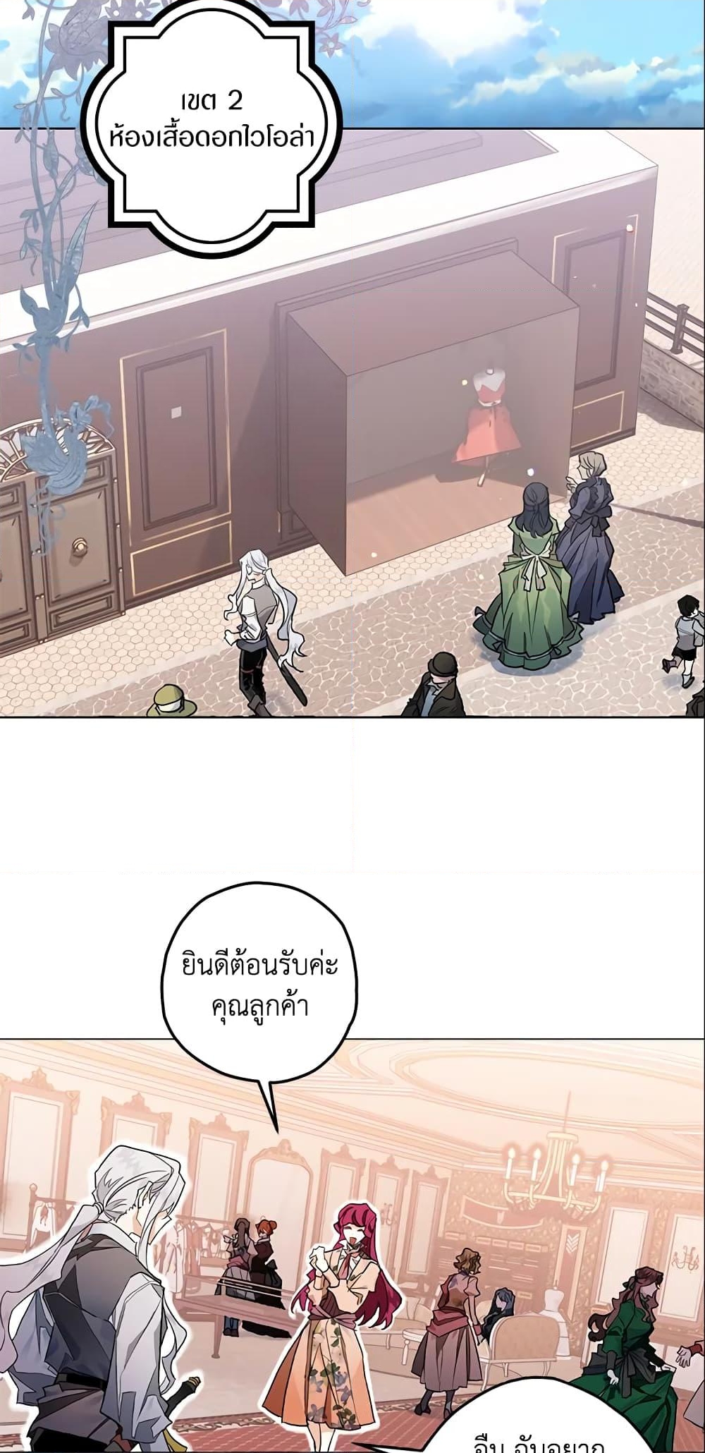 อ่านการ์ตูน Sigrid 6 ภาพที่ 54