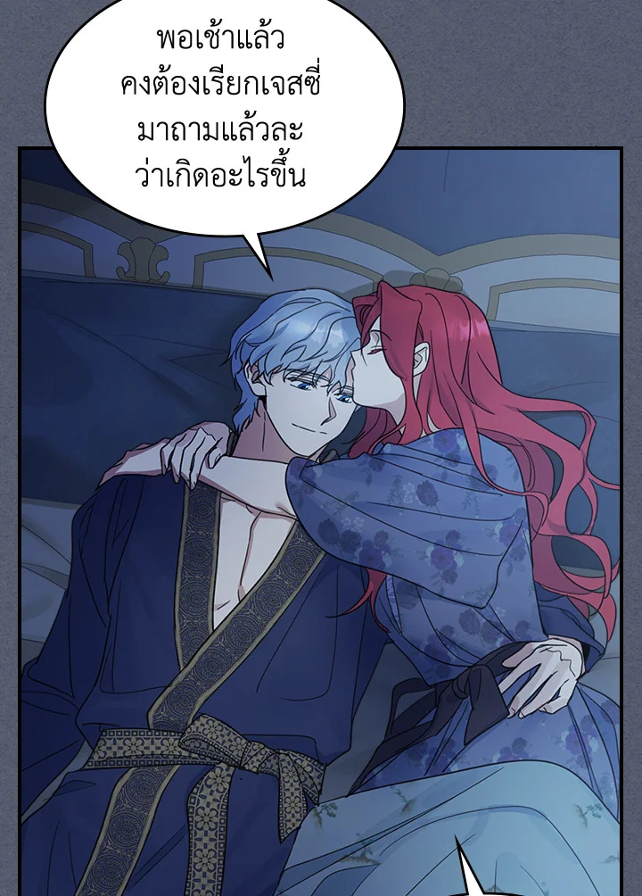 อ่านการ์ตูน The Lady and The Beast 89 ภาพที่ 24