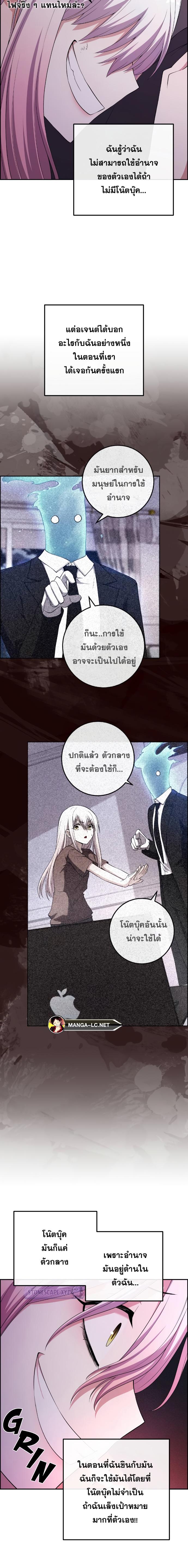 อ่านการ์ตูน Webtoon Character Na Kang Lim 170 ภาพที่ 14