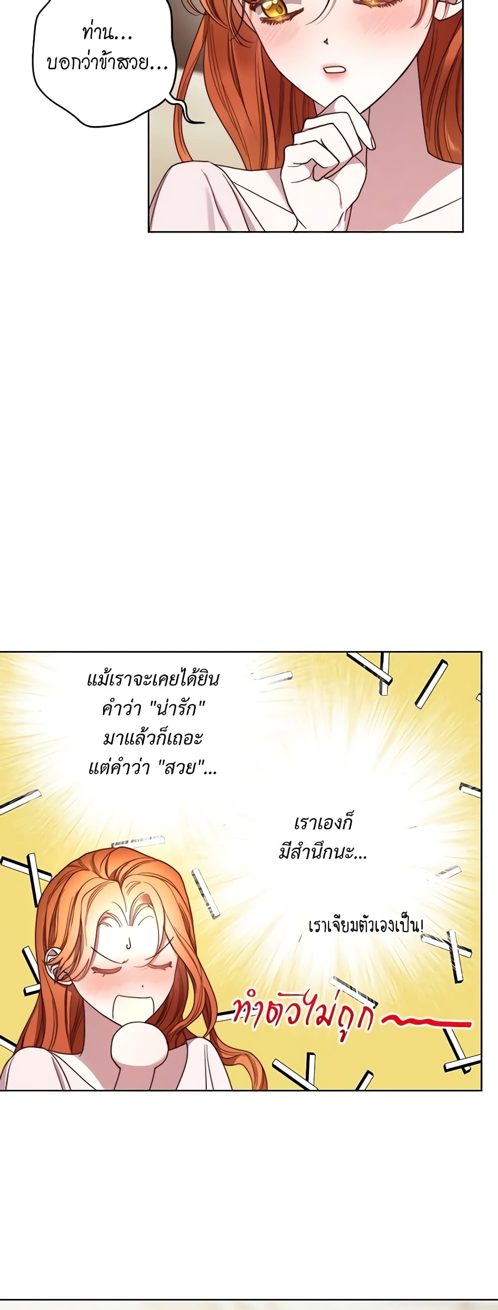 อ่านการ์ตูน Lucia 94 ภาพที่ 33