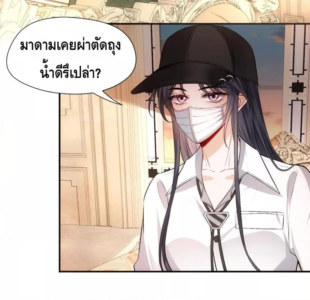 อ่านการ์ตูน Madam Slaps Her Face Online Everyday 58 ภาพที่ 4