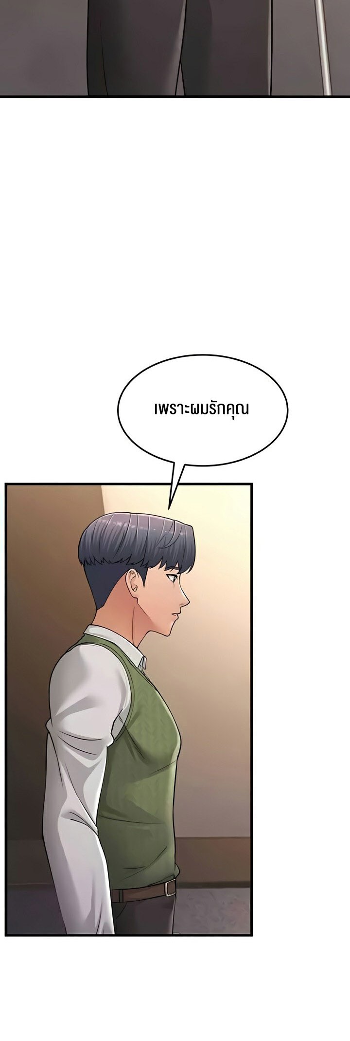 อ่านการ์ตูน Mother-in-Law Bends To My Will 55 54 ภาพที่ 60