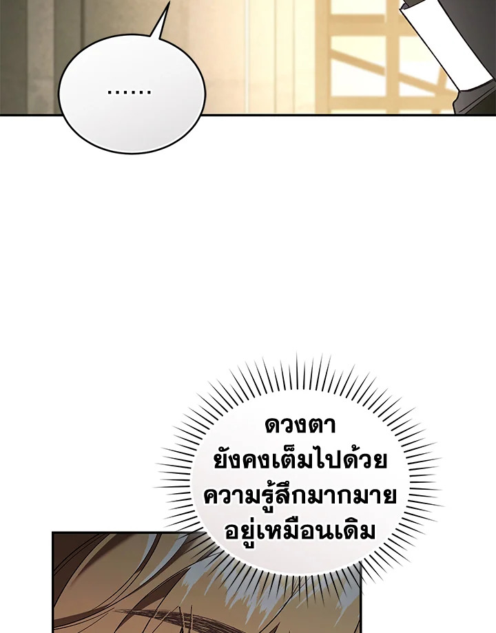 อ่านการ์ตูน Resetting Lady 64 ภาพที่ 20