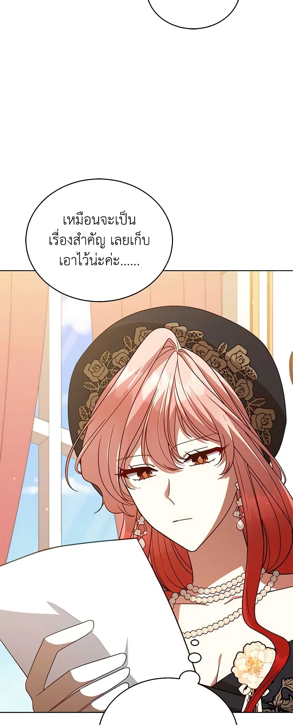 อ่านการ์ตูน Solitary Lady 104 ภาพที่ 21