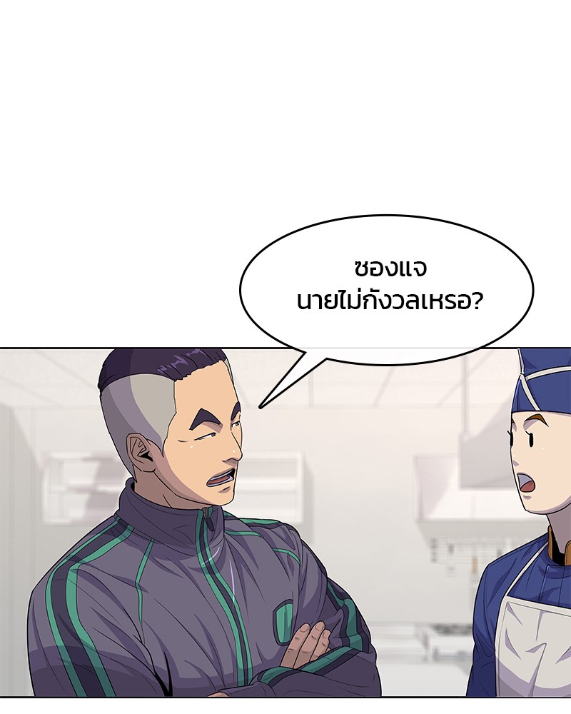 อ่านการ์ตูน Kitchen Soldier 120 ภาพที่ 101