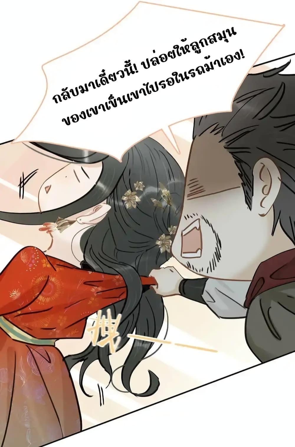 อ่านการ์ตูน Danger! The Vicious Princess Begins to Fall in Love With the Brain 22 ภาพที่ 19