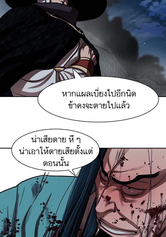 อ่านการ์ตูน Escort Warrior 140 ภาพที่ 10