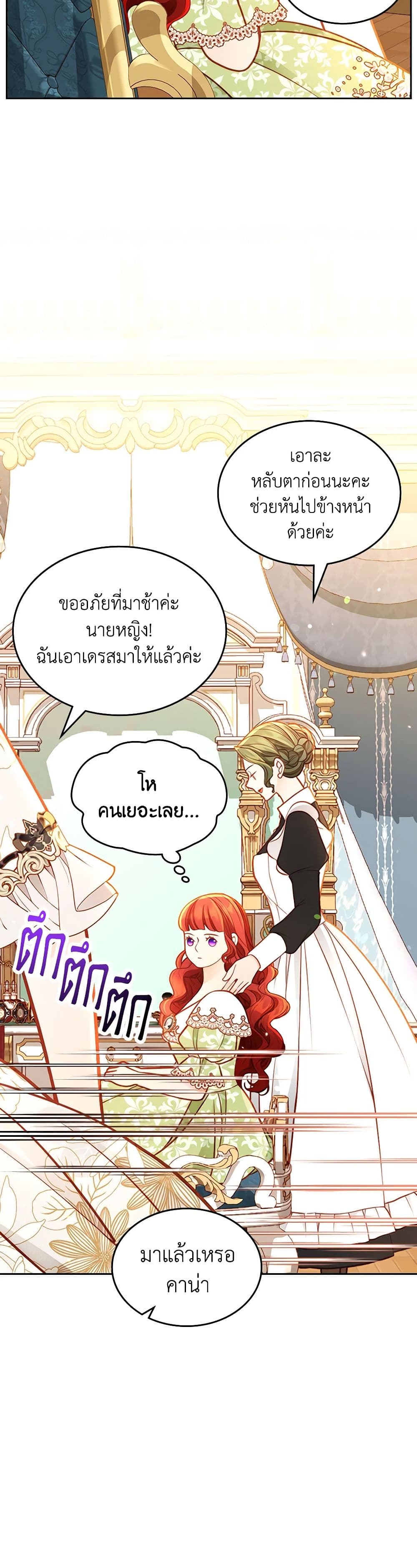 อ่านการ์ตูน The Duchess’s Secret Dressing Room 94 ภาพที่ 17