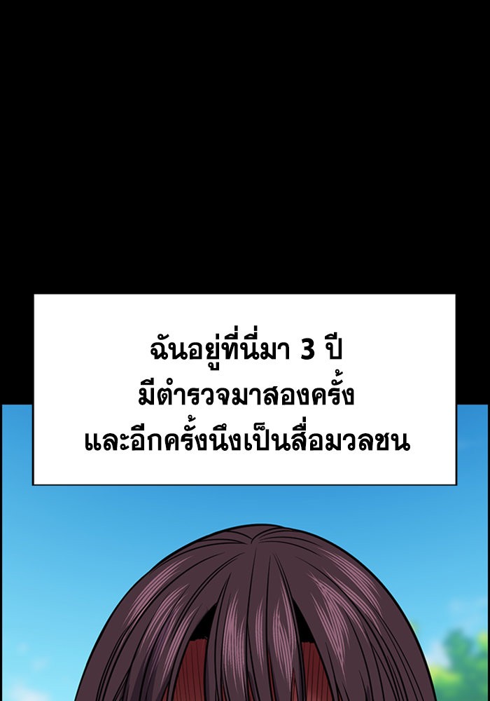 อ่านการ์ตูน True Education 105 ภาพที่ 26