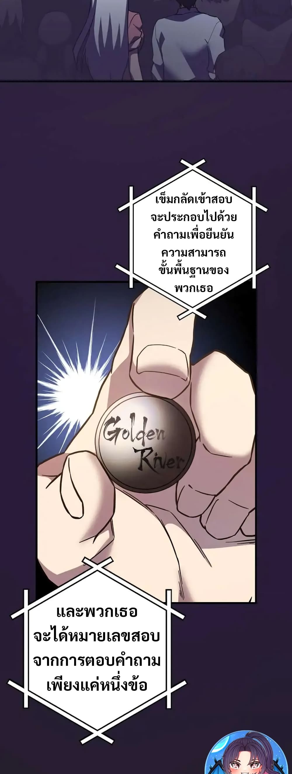 อ่านการ์ตูน I Became the Childhood Friend of the Middle Boss 28 ภาพที่ 51