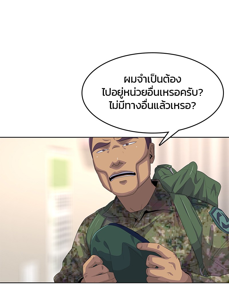 อ่านการ์ตูน Kitchen Soldier 155 ภาพที่ 26