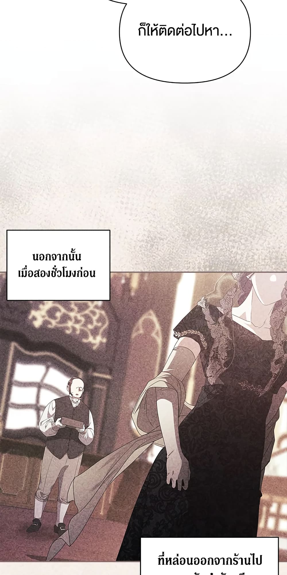 อ่านการ์ตูน The Broken Ring This Marriage Will Fail Anyway 35 ภาพที่ 11