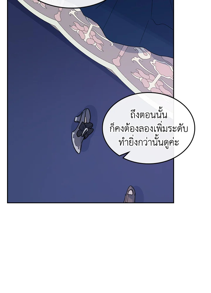 อ่านการ์ตูน The Lady and The Beast 61 ภาพที่ 39